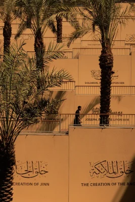 Như Bảo tàng Safiyyah và Công viên Medina KSA