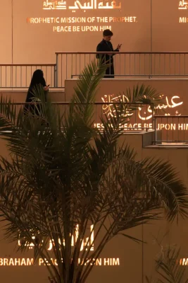 Như Bảo tàng Safiyyah và Công viên Medina KSA