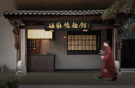 Gu Su Qiao Suzhou Shishan Cultural Plaza China building renovation projectGu Su Qiao Suzhou Shishan Cultural Plaza China pavillion renovation