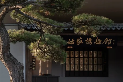 Gu Su Qiao Suzhou Shishan Cultural Plaza China building renovation projectGu Su Qiao Suzhou Shishan Cultural Plaza China pavillion renovation project